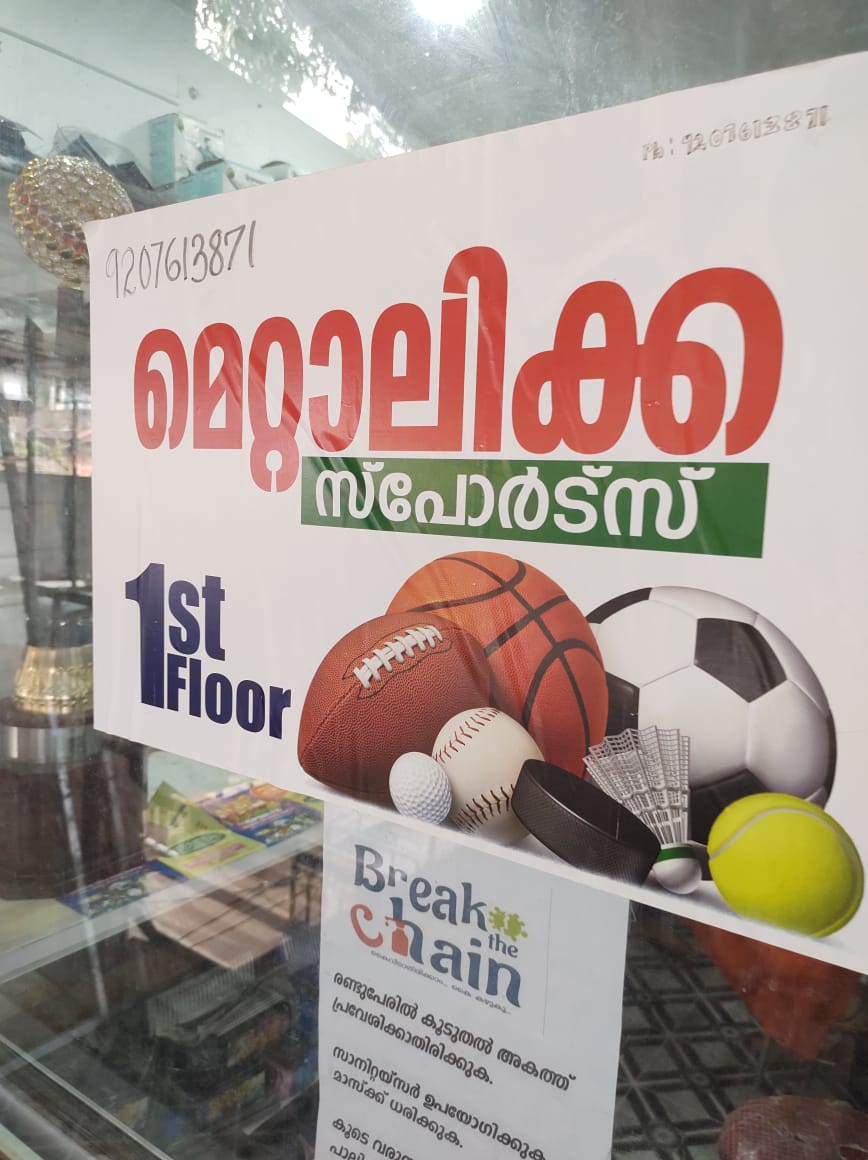 Mettalikka Sports Cherupuzha